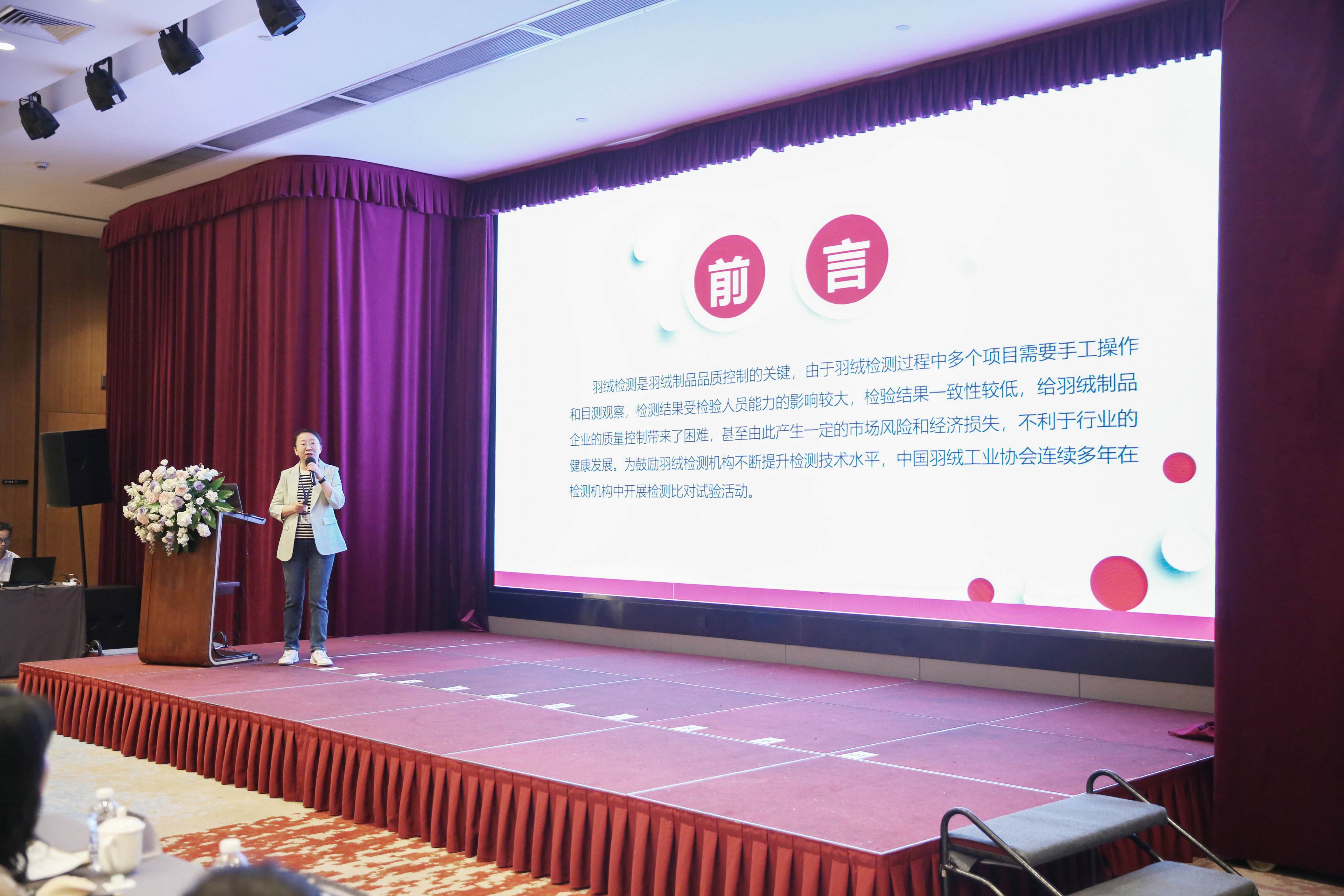 南京海关纺织工业产品检测中心高级工程师、科长姚静