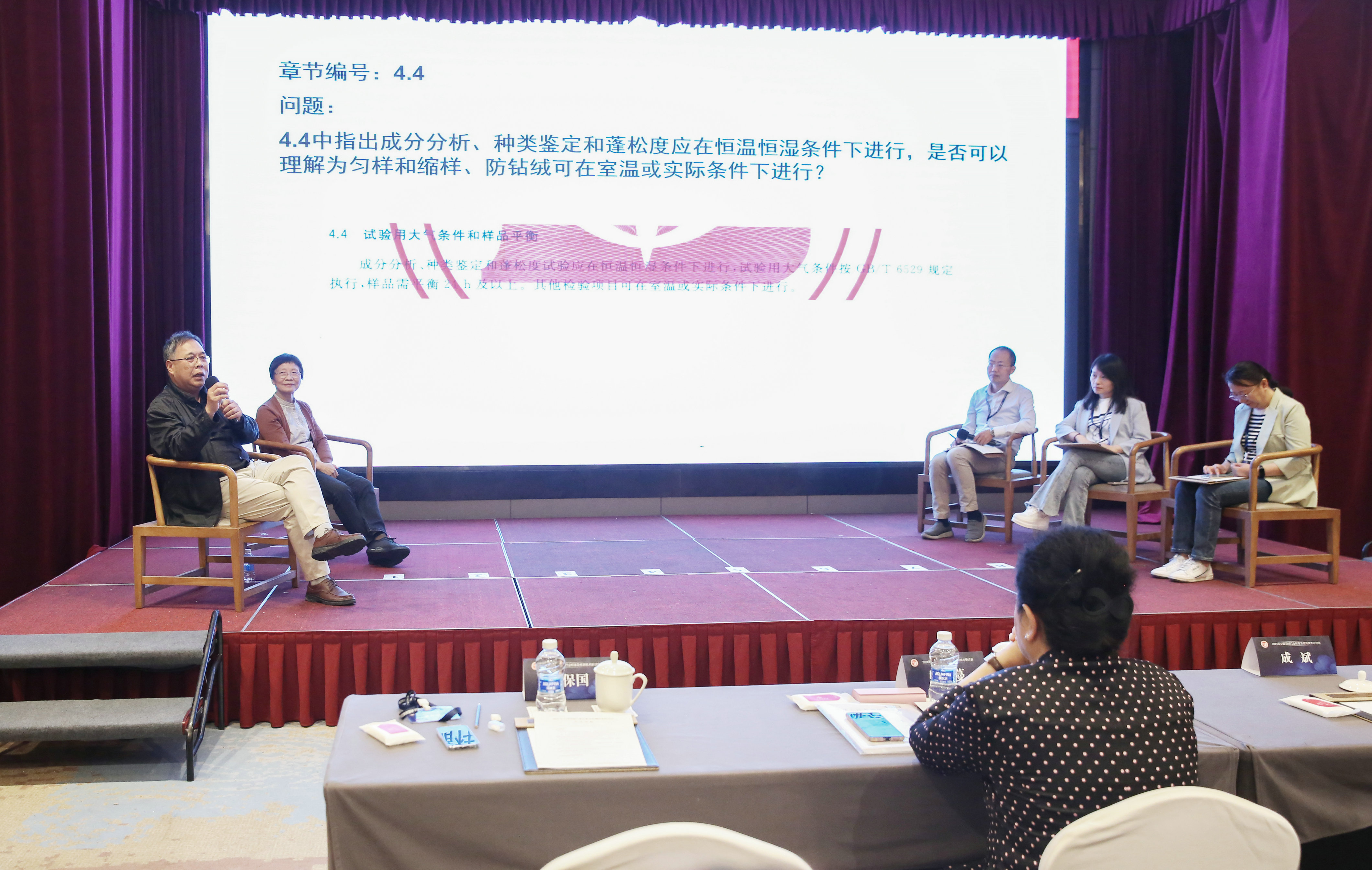 专题解答羽绒标准疑难问题