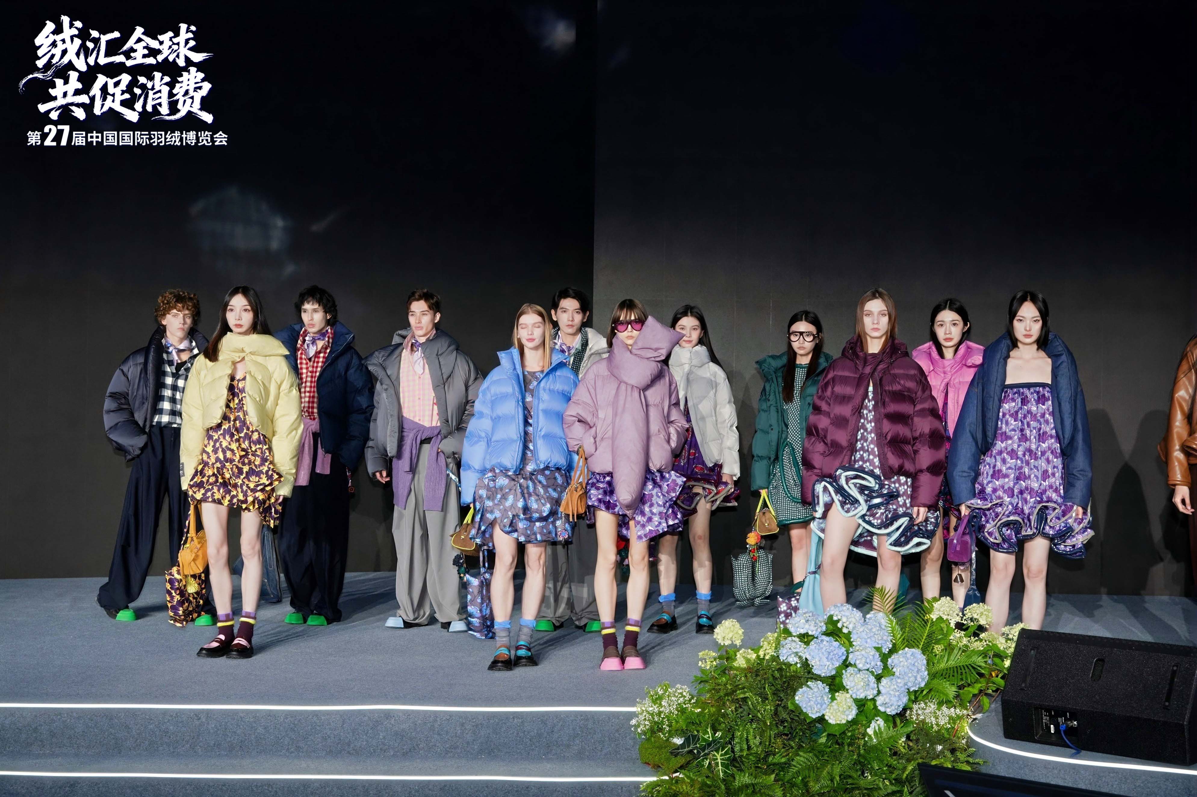 第27届中国国际羽绒博览会11月4日在江苏常熟启幕