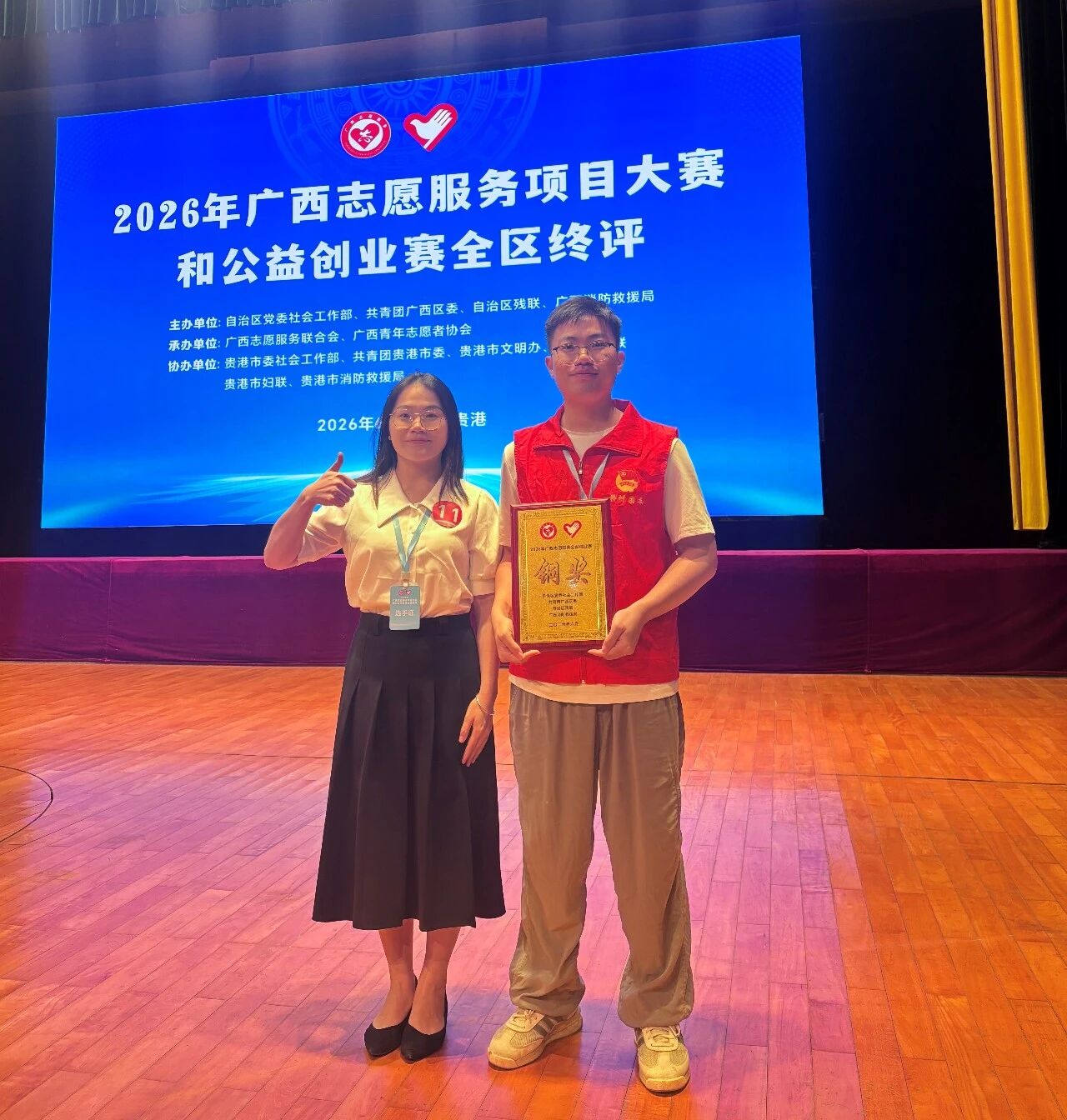 桥圩羽绒公益项目斩获全区赛事铜奖