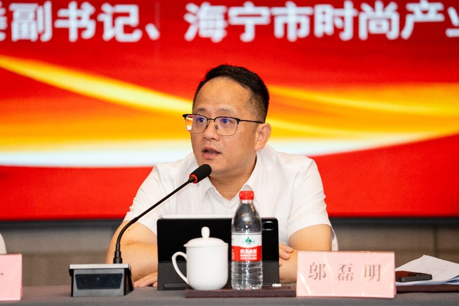海宁市经信局党委副书记、海宁市时尚产业中心主任邬磊明致辞