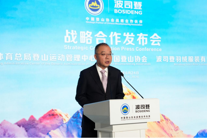国家体育总局登山运动管理中心主任、党委书记，中国登山协会副主席兼秘书长丁东致辞。