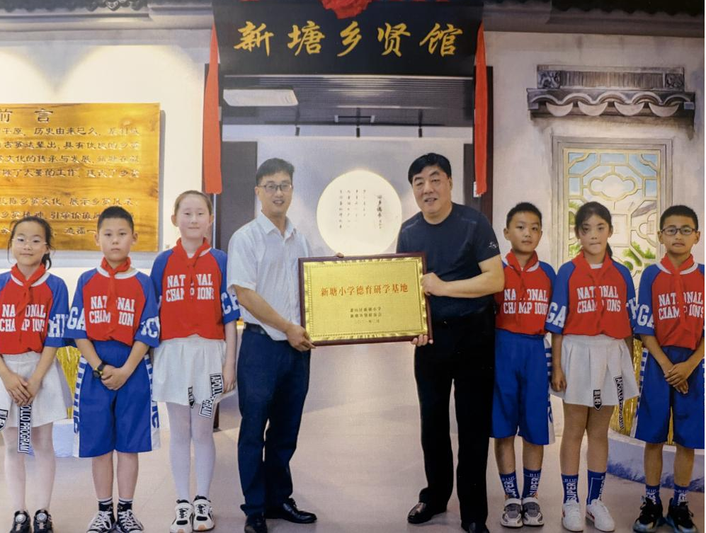 2021年朱正祥为新塘乡贤馆——新塘小学德育研学基地揭牌