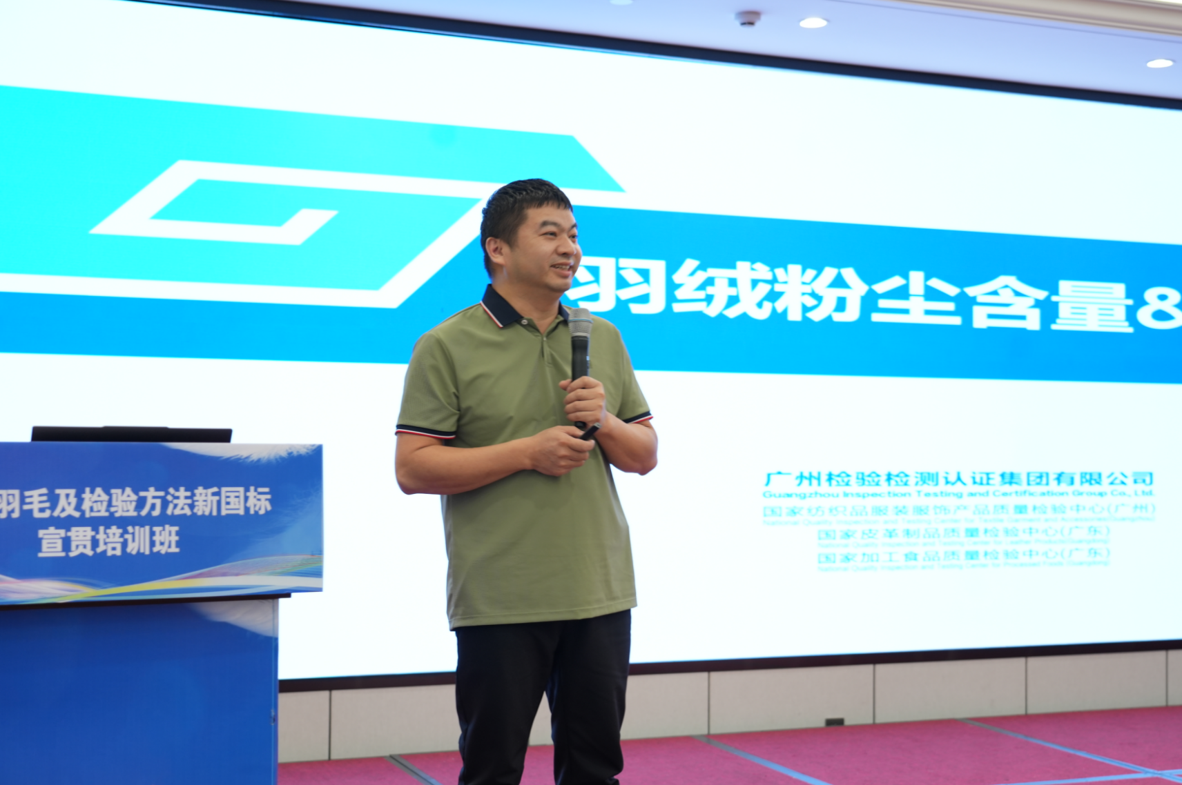 广检集团广纺院羽绒检测中心部长戈强胜