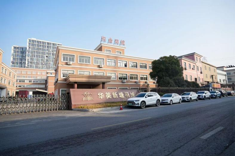 华英新塘萧山总部
